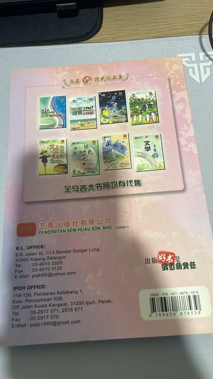 雨林拾艺：第10届全国中学生文学创作比赛 listing photo 3