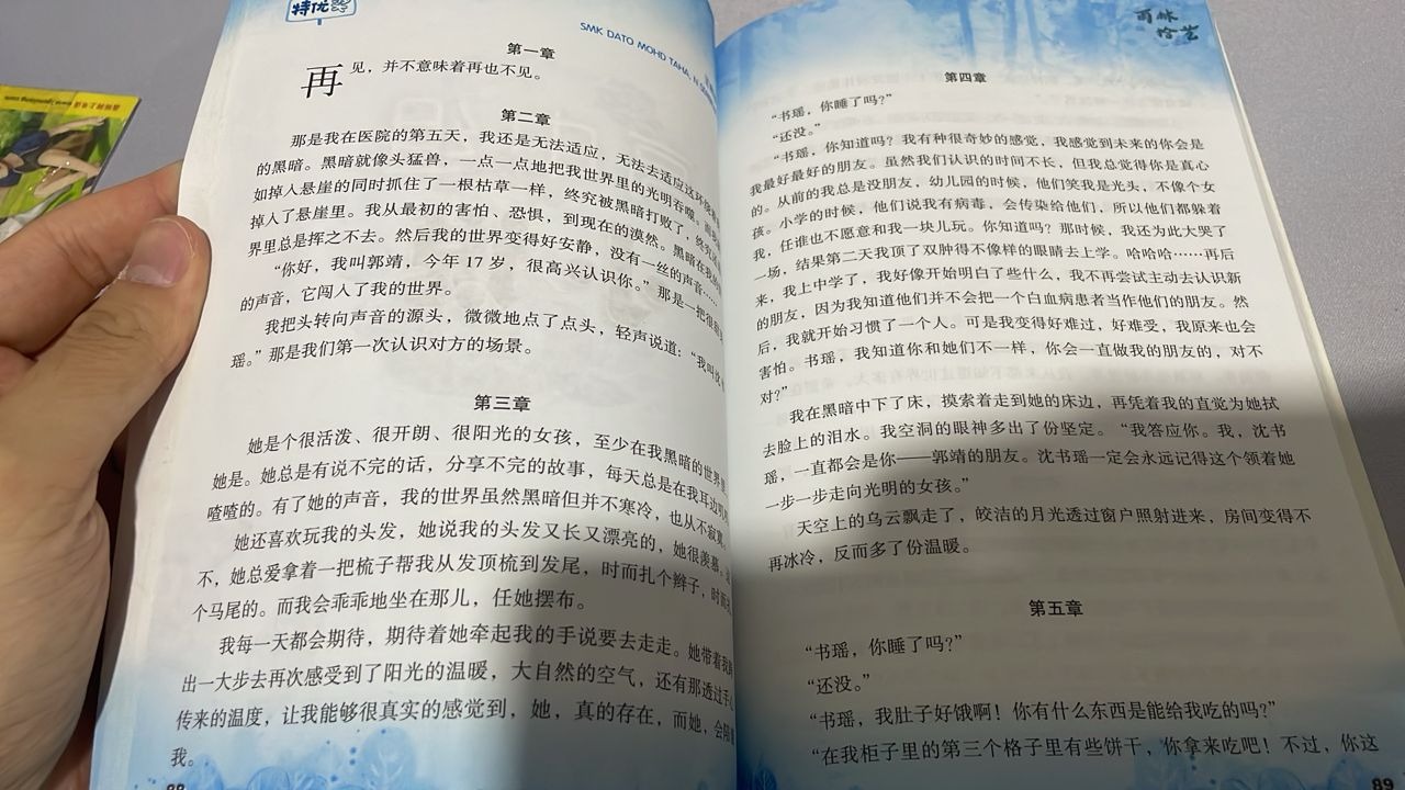 雨林拾艺：第10届全国中学生文学创作比赛 listing photo 2