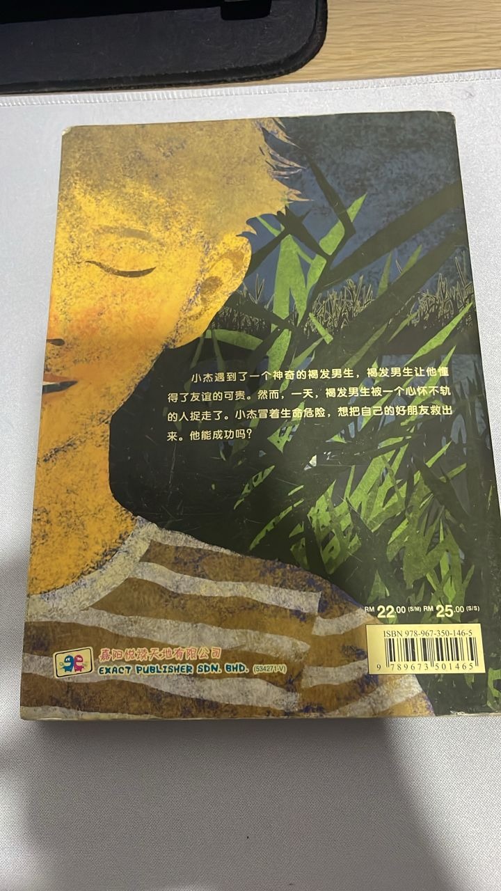 我的外星朋友 listing photo 3
