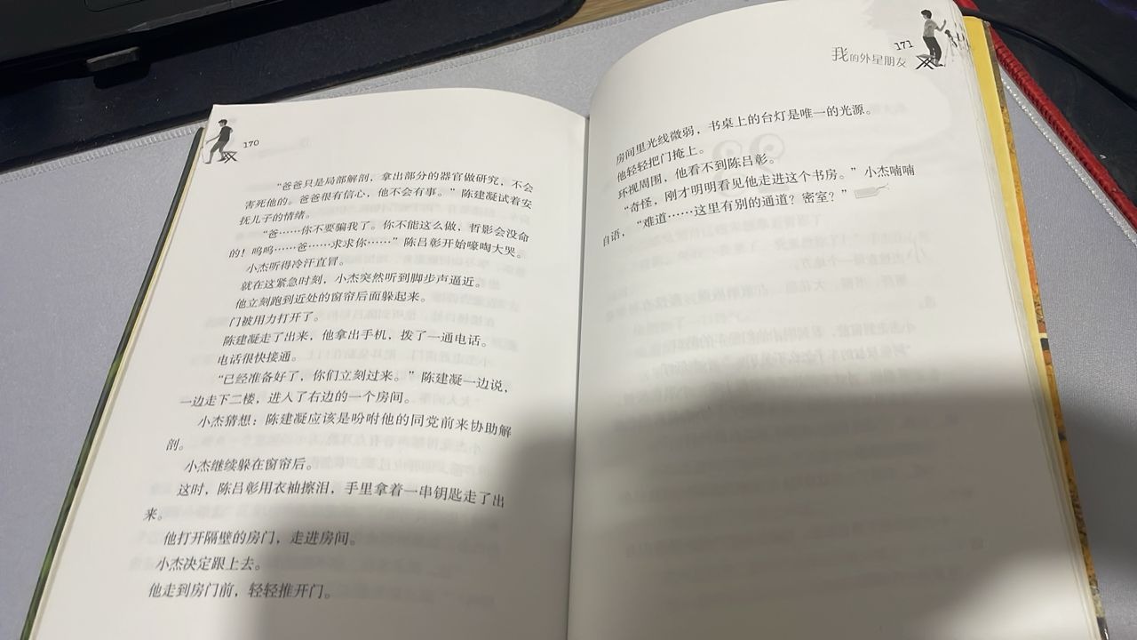 我的外星朋友 listing photo 2