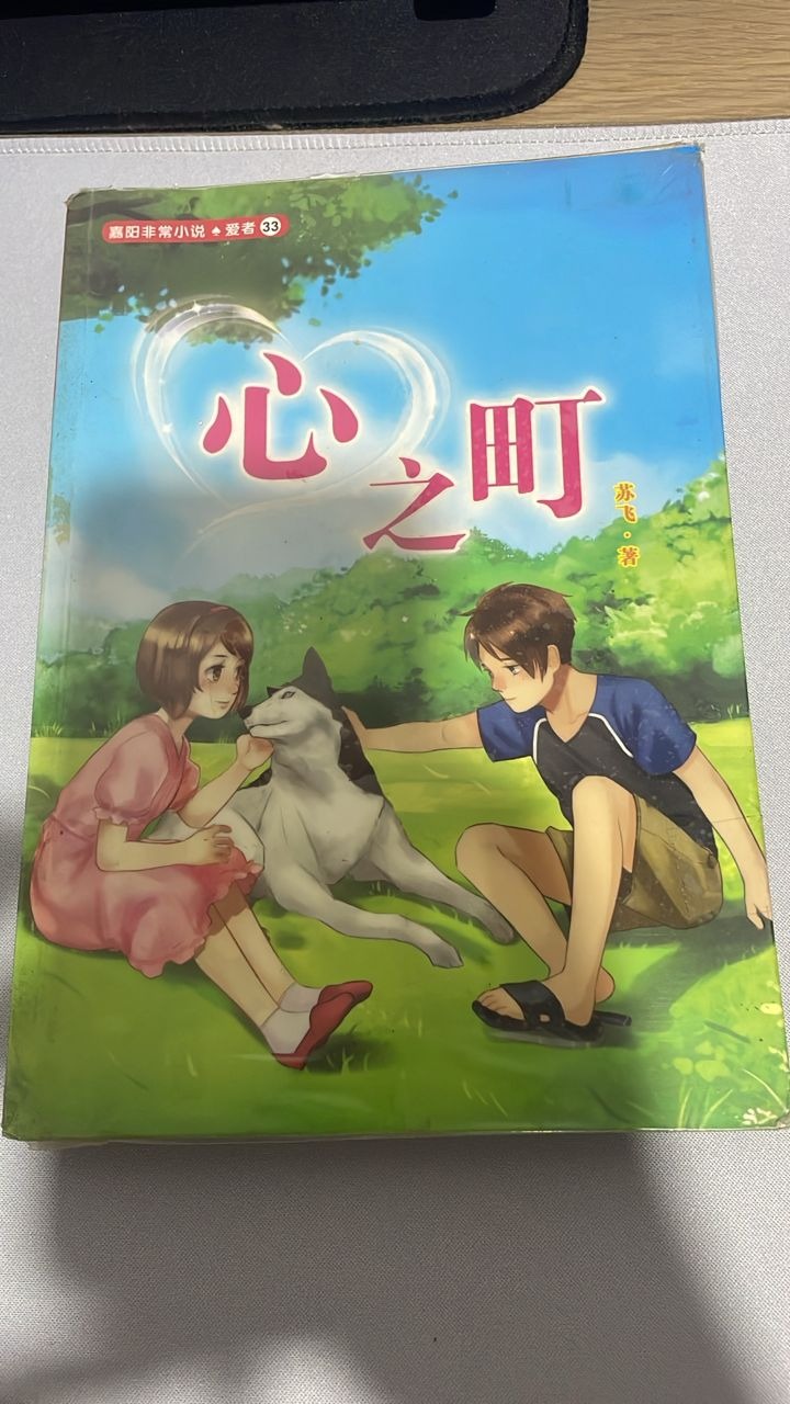 心之町 listing photo 1