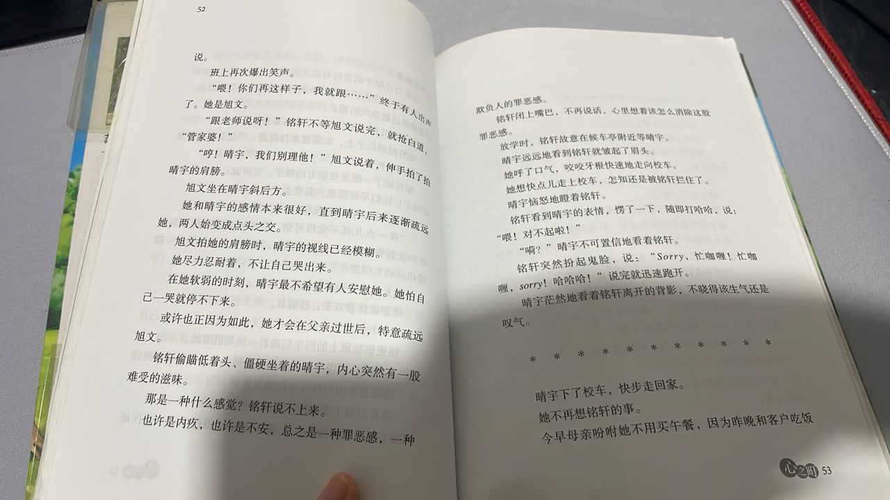 心之町 listing photo 2