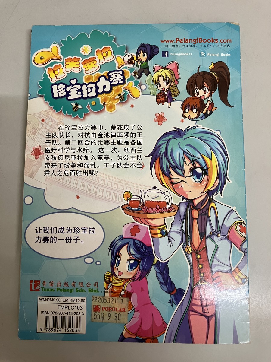 拉芙罗拉珍宝拉力赛 listing photo 3