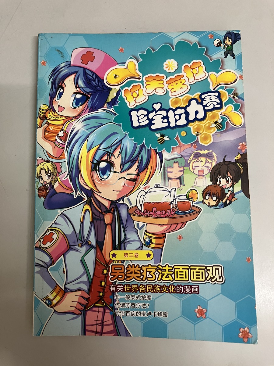 拉芙罗拉珍宝拉力赛 cover