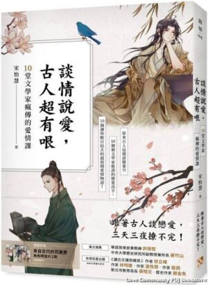 谈情说爱的刀手