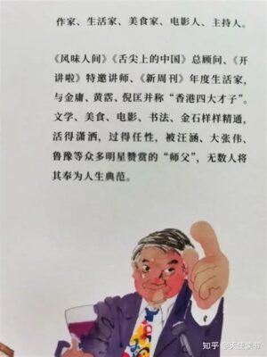 再让你哈哈大笑的蔡澜