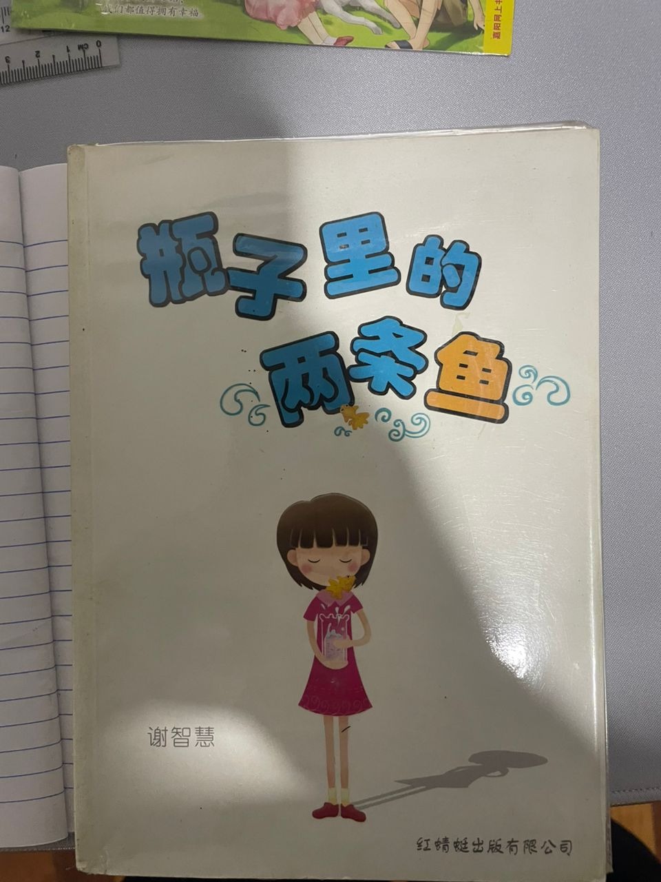 瓶子里的两条鱼 listing photo 1