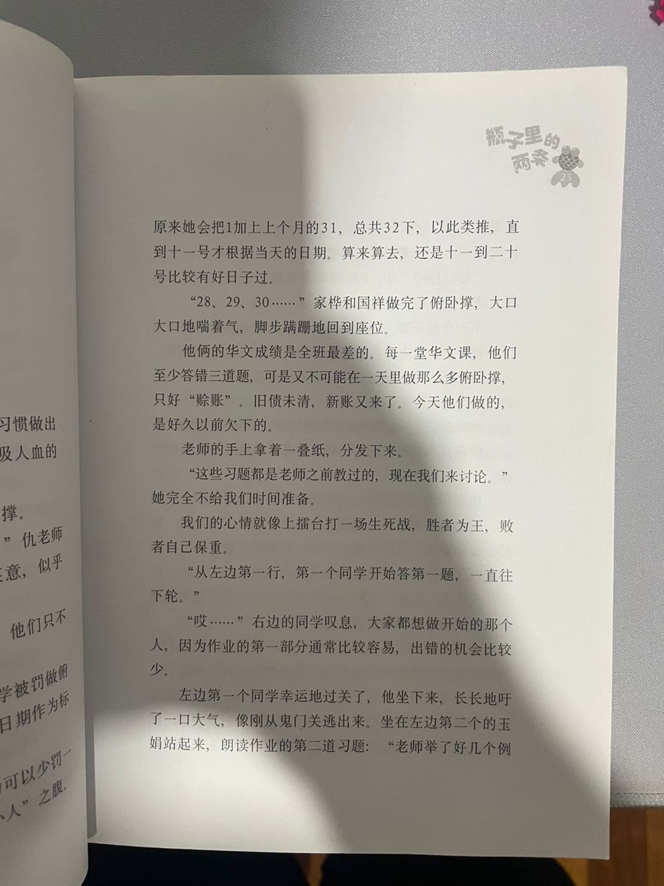 瓶子里的两条鱼 listing photo 2