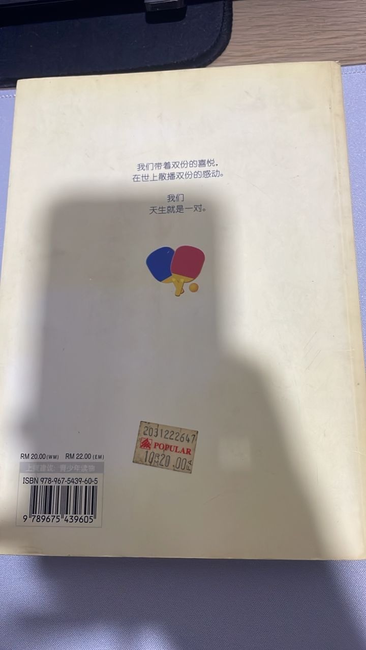 天生一对 listing photo 3