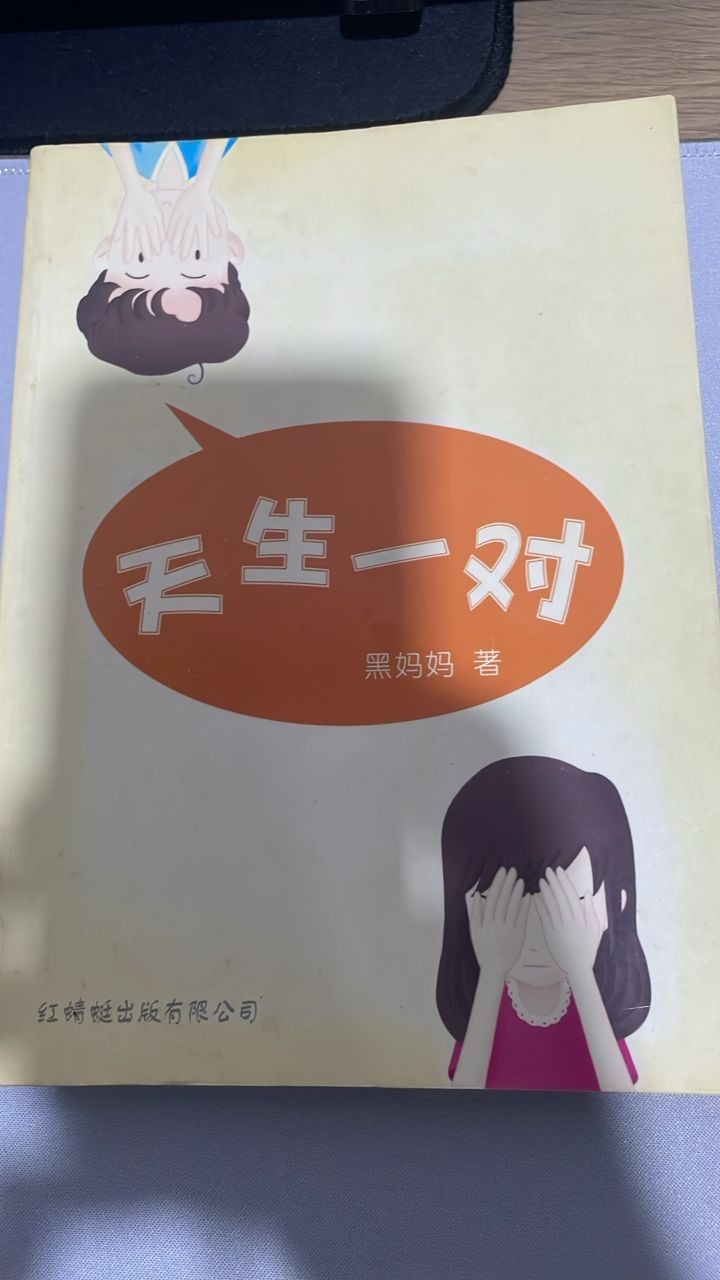 天生一对 listing photo 1