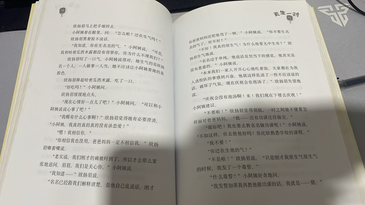 天生一对 listing photo 2