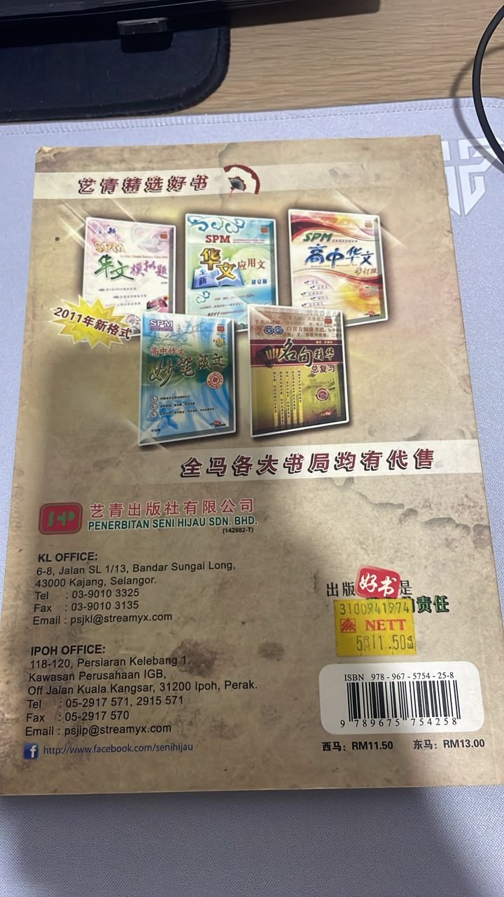 高中古诗文脱胎换古 listing photo 3