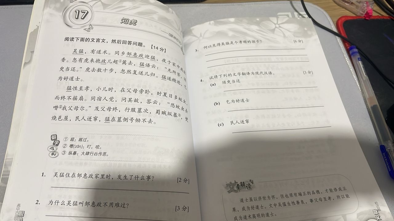 高中古诗文脱胎换古 listing photo 2
