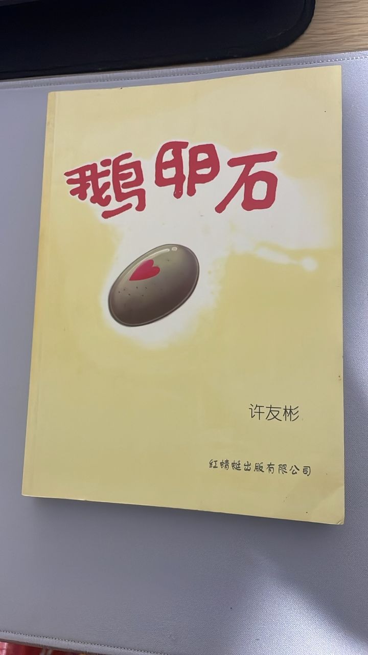 鹅卵石 listing photo 1