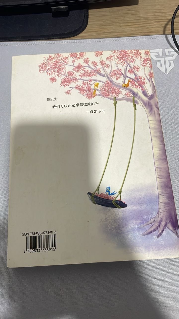 一封迟来的信 listing photo 3