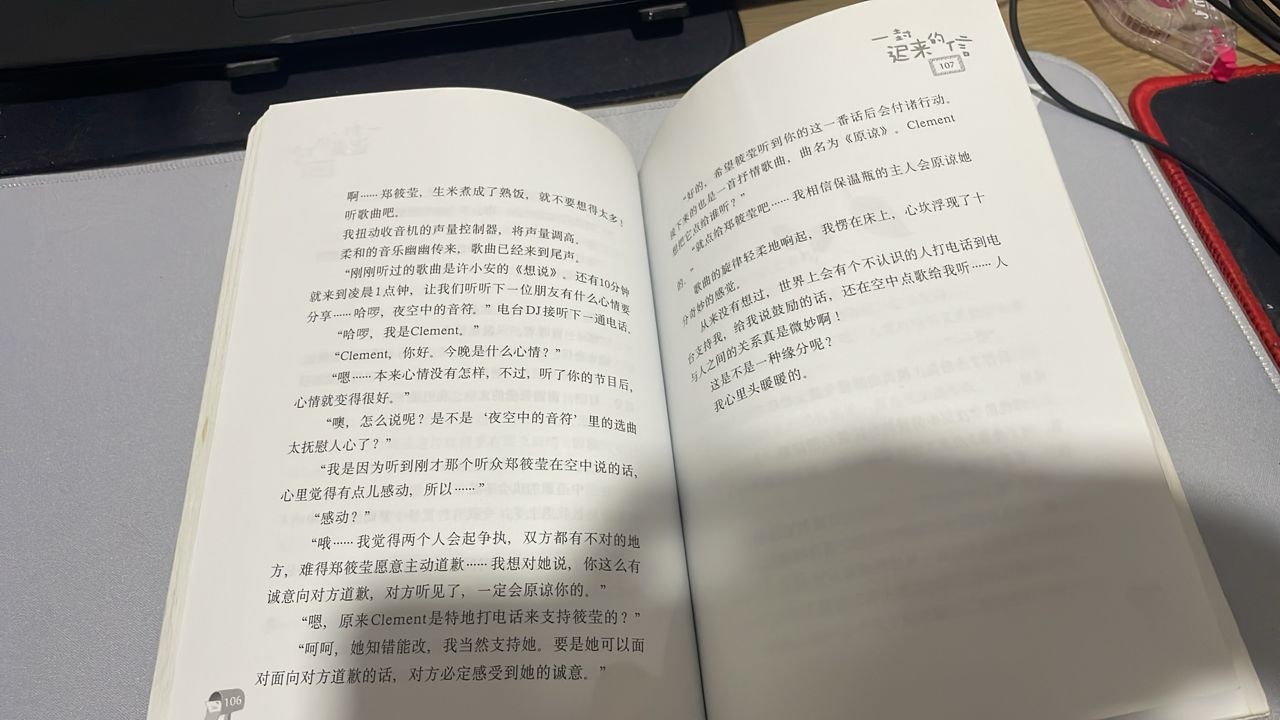 一封迟来的信 listing photo 2