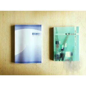 纵横810：纪展雄，李观发的笔记本(2)