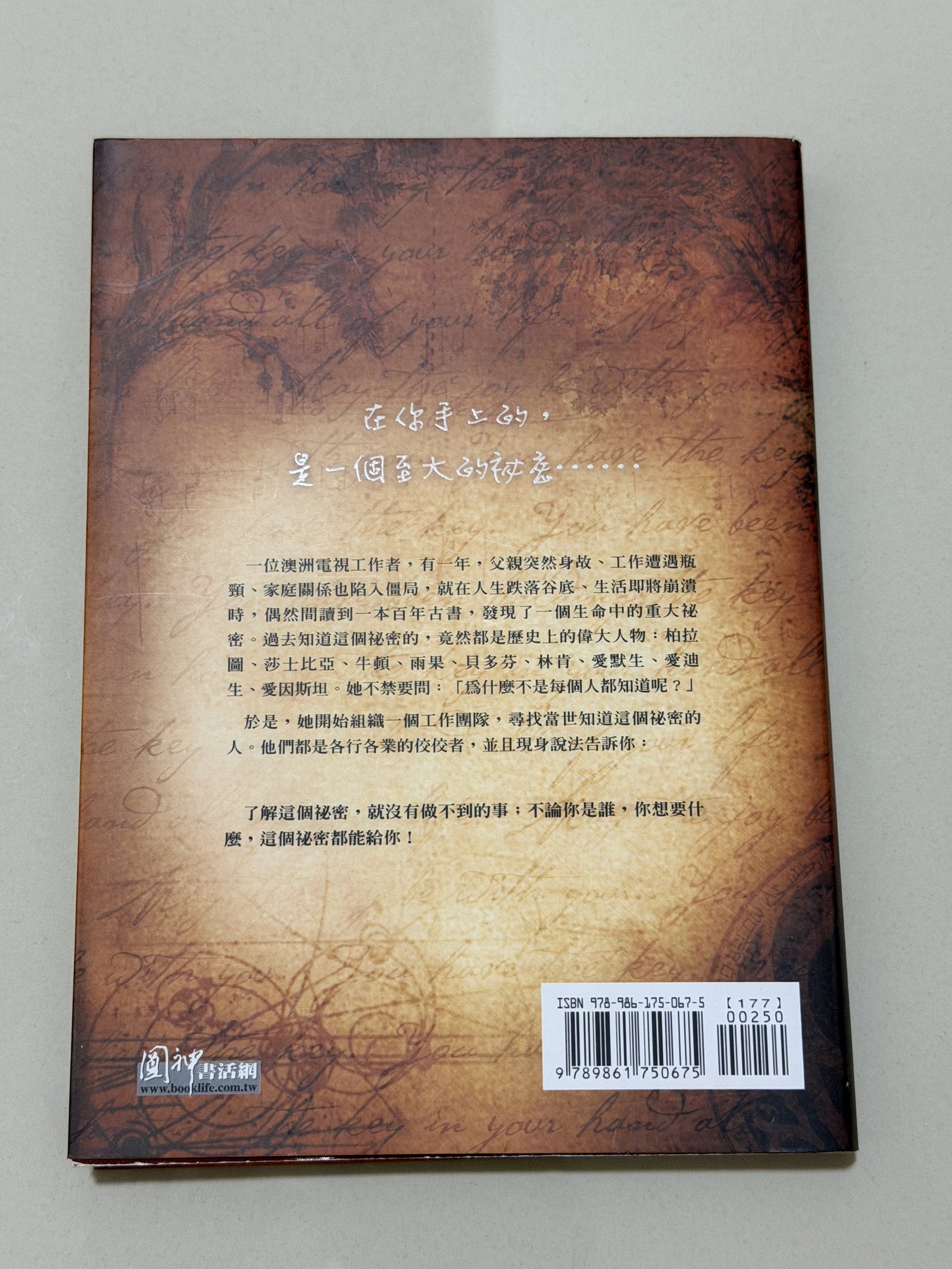 The Secret 祕密 listing photo 3