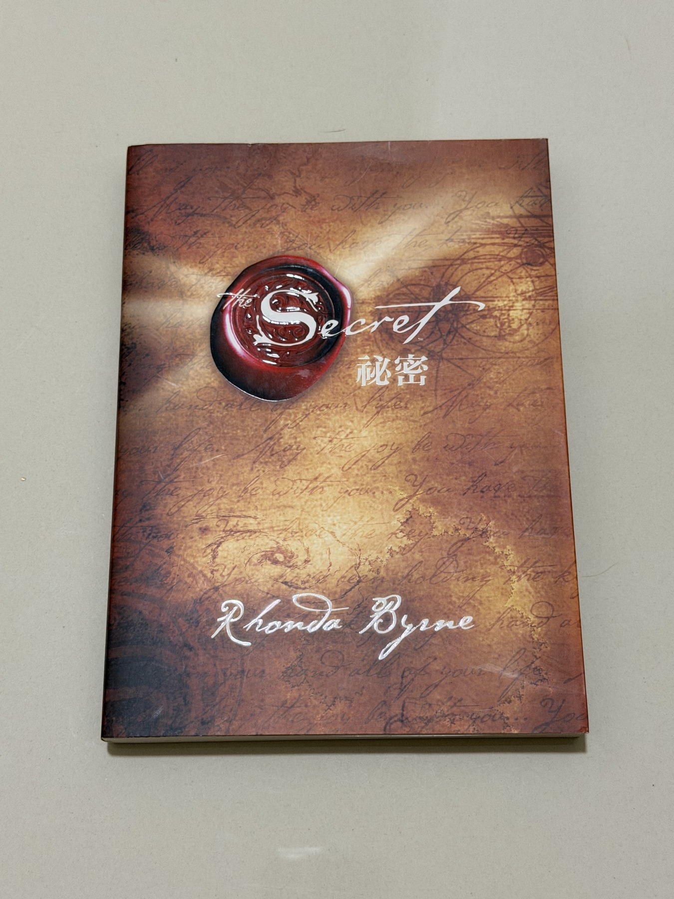 The Secret 祕密 cover