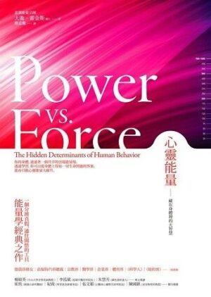 心靈能量：藏在身體裡的大智慧（缺封面）