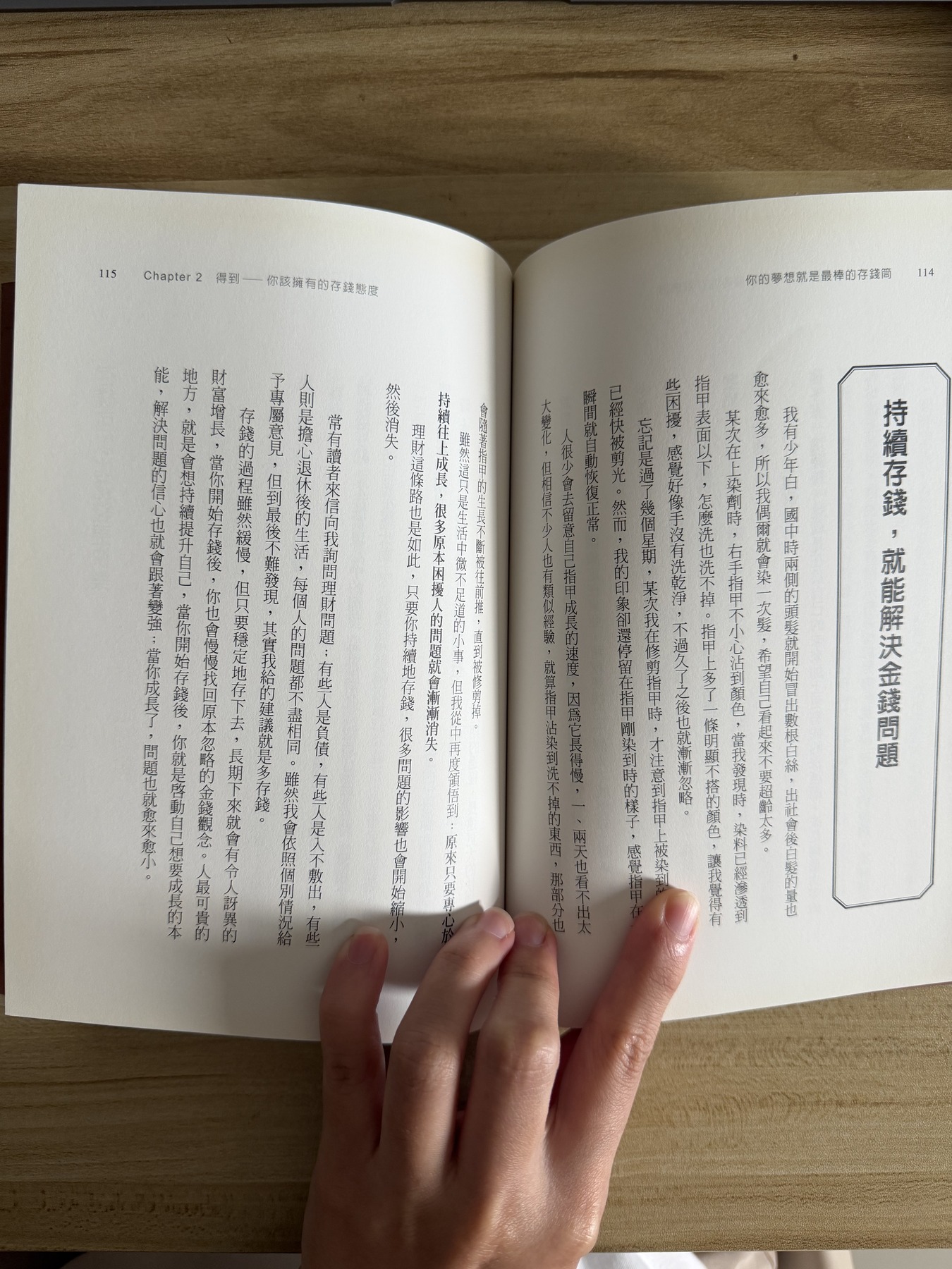 你的夢想就是最棒的存錢筒 — photo 2