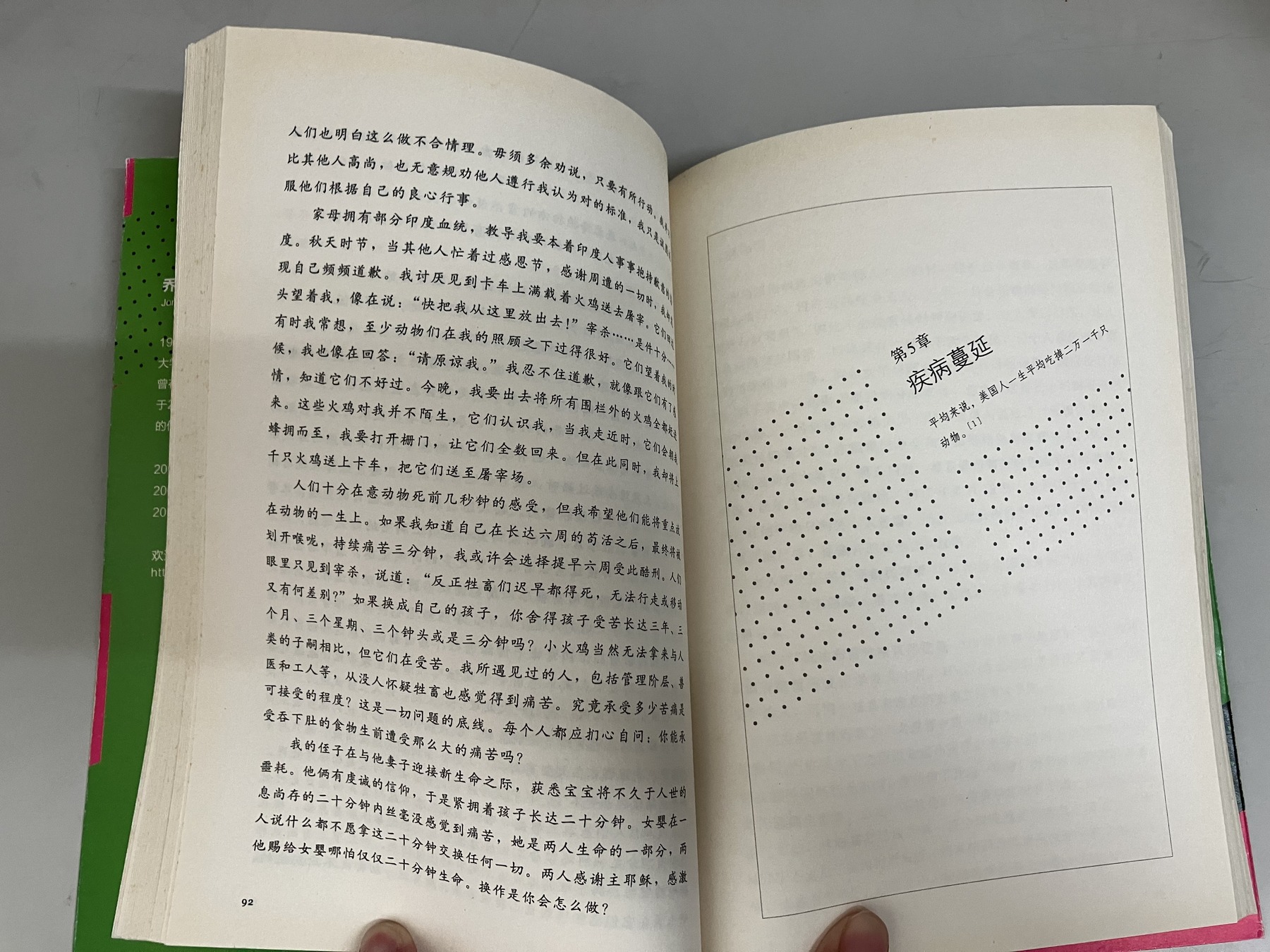 吃动物 listing photo 2