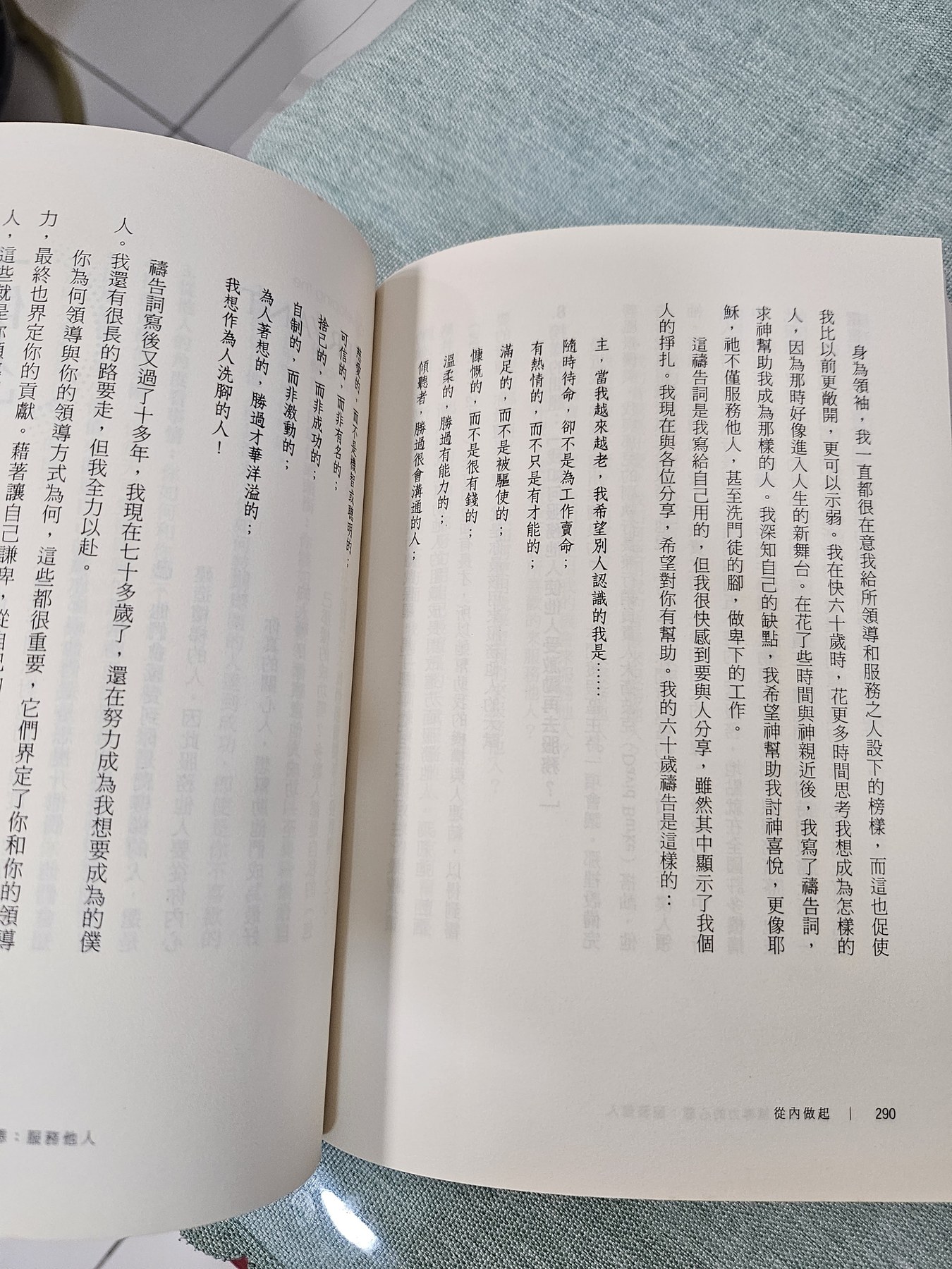 從內做起: 沒有人「一開始」就是領導者, 但人人都可開發自己的內在領袖! listing photo 2