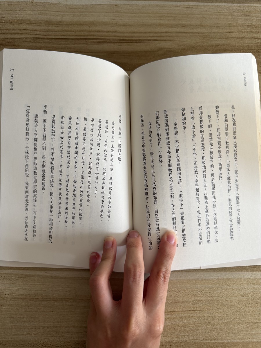 放手 — photo 2