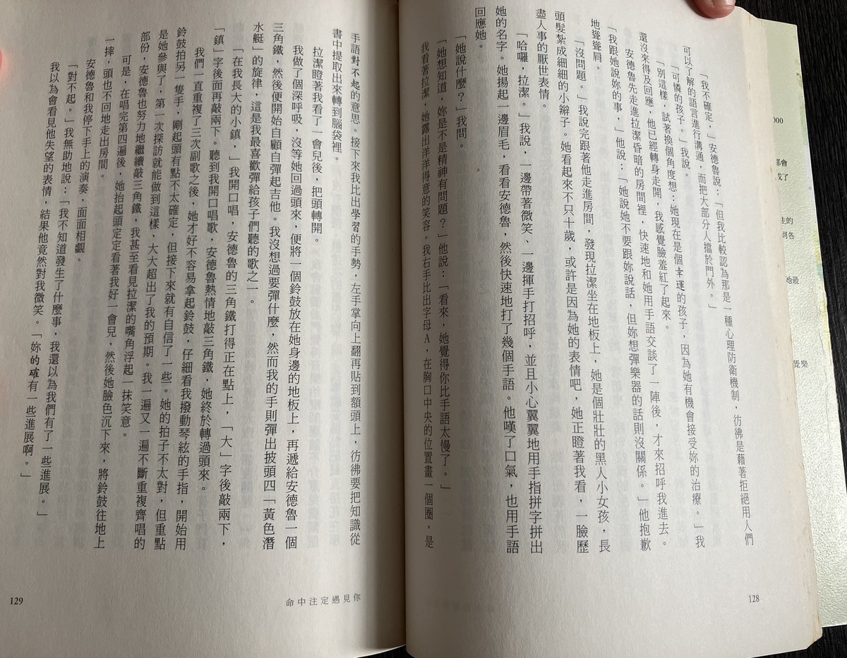 命中注定遇見你 listing photo 2