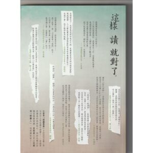 这样「读」就对了