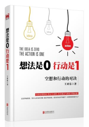 大腦生病救命手冊：有些人不是真的壞、笨、暴力、想不開，而是頭腦生病了！