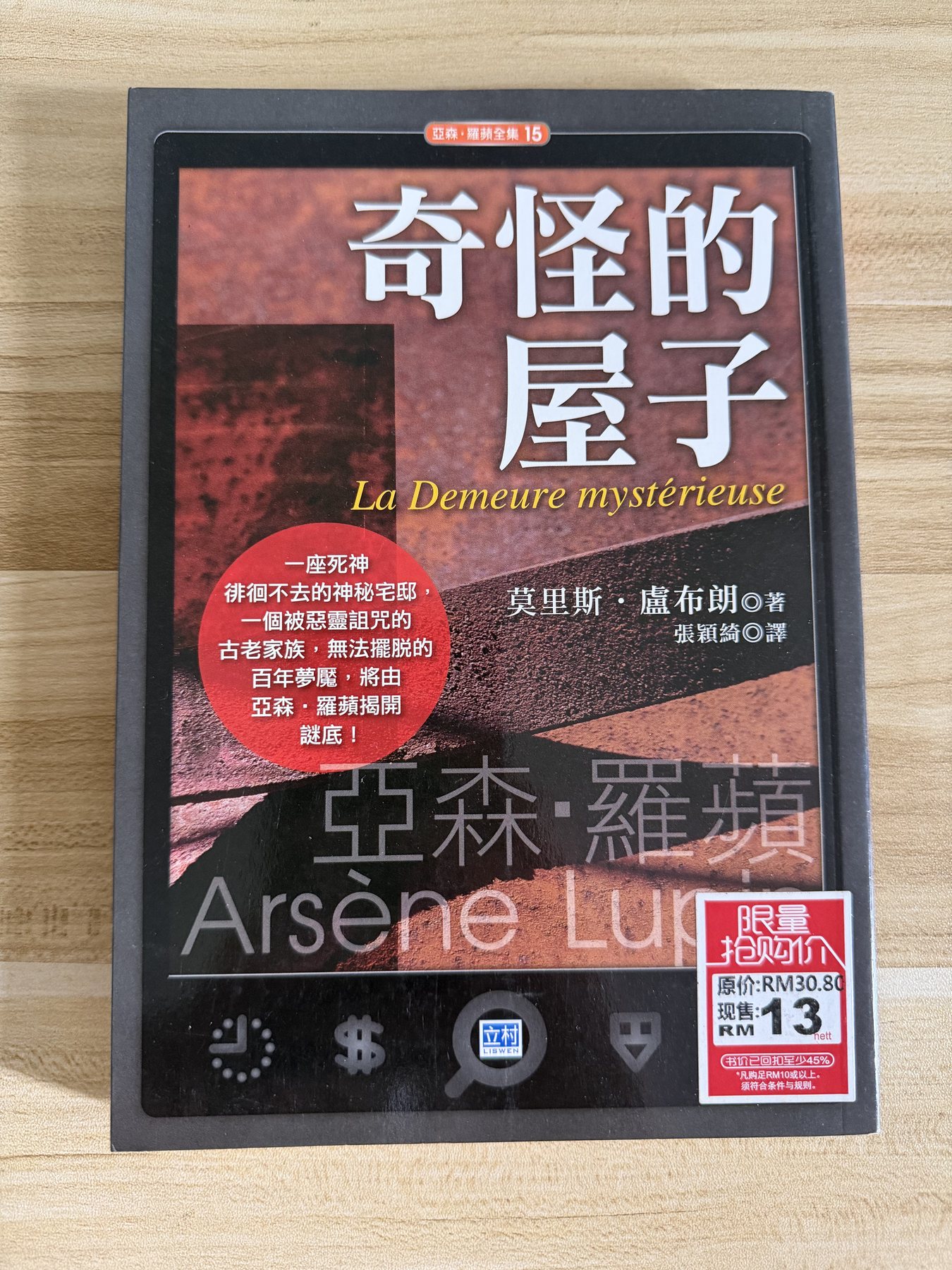 奇怪的屋子 cover