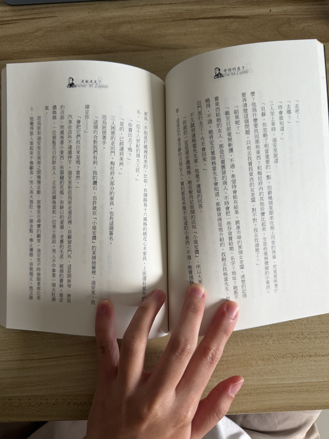 奇怪的屋子 listing photo 2