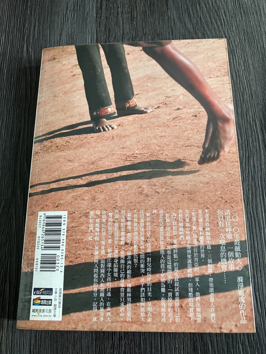 就說你和他們一樣 — photo 3