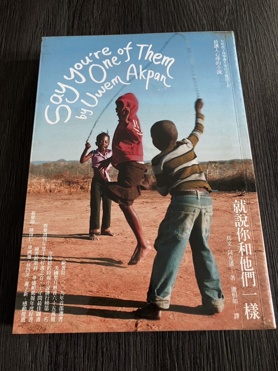 就說你和他們一樣 cover