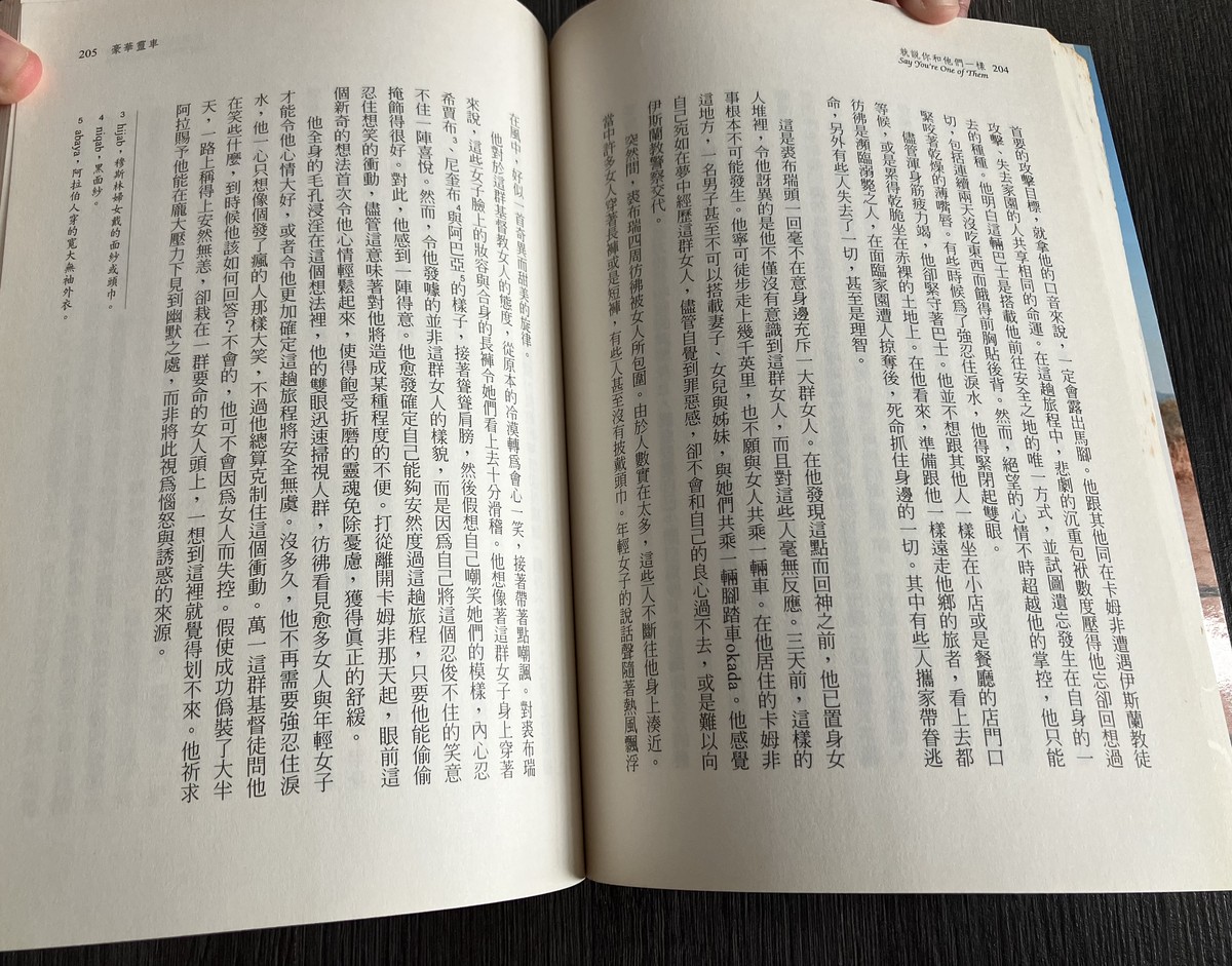 就說你和他們一樣 — photo 2
