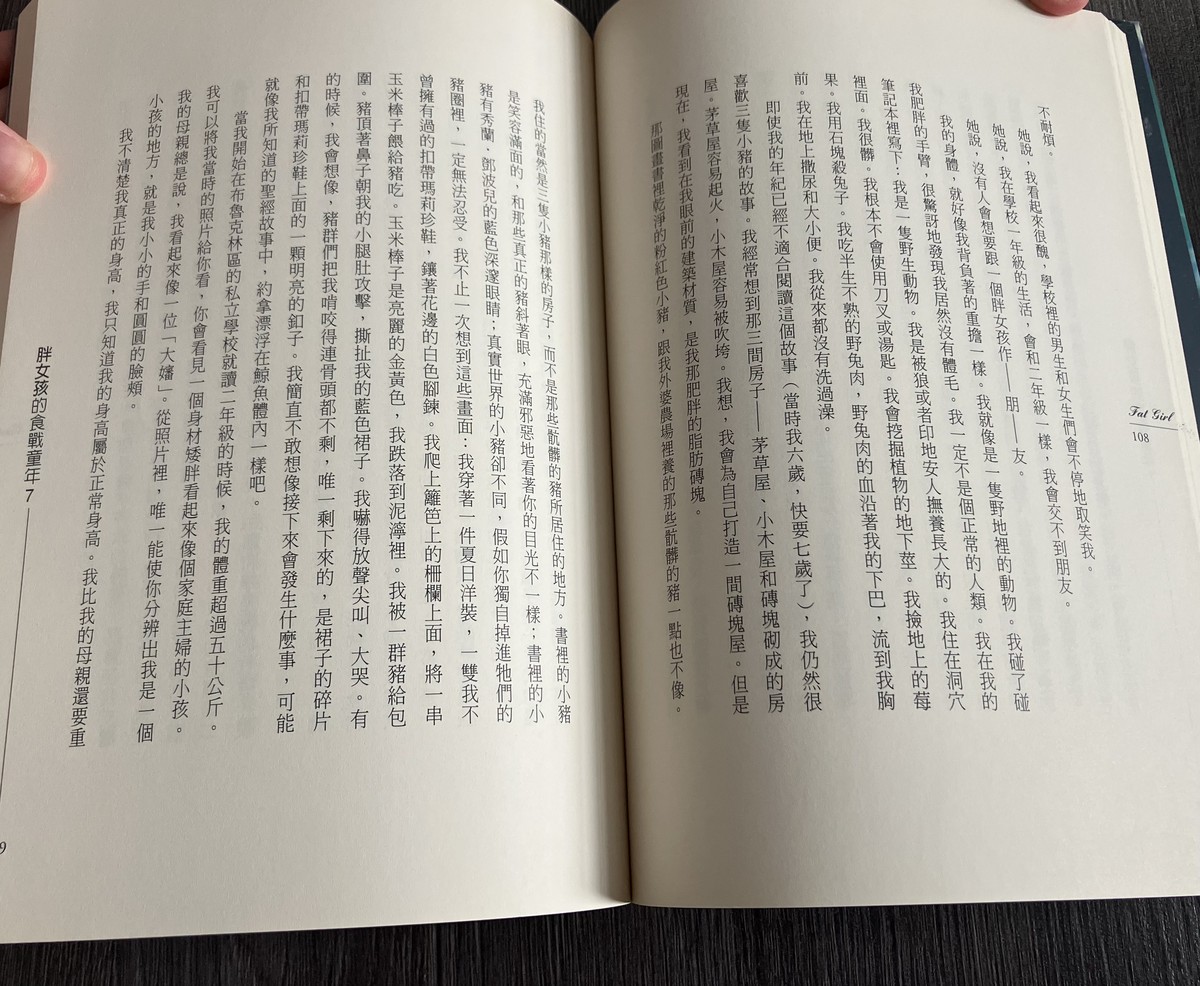 胖女孩的食戰童年 listing photo 2