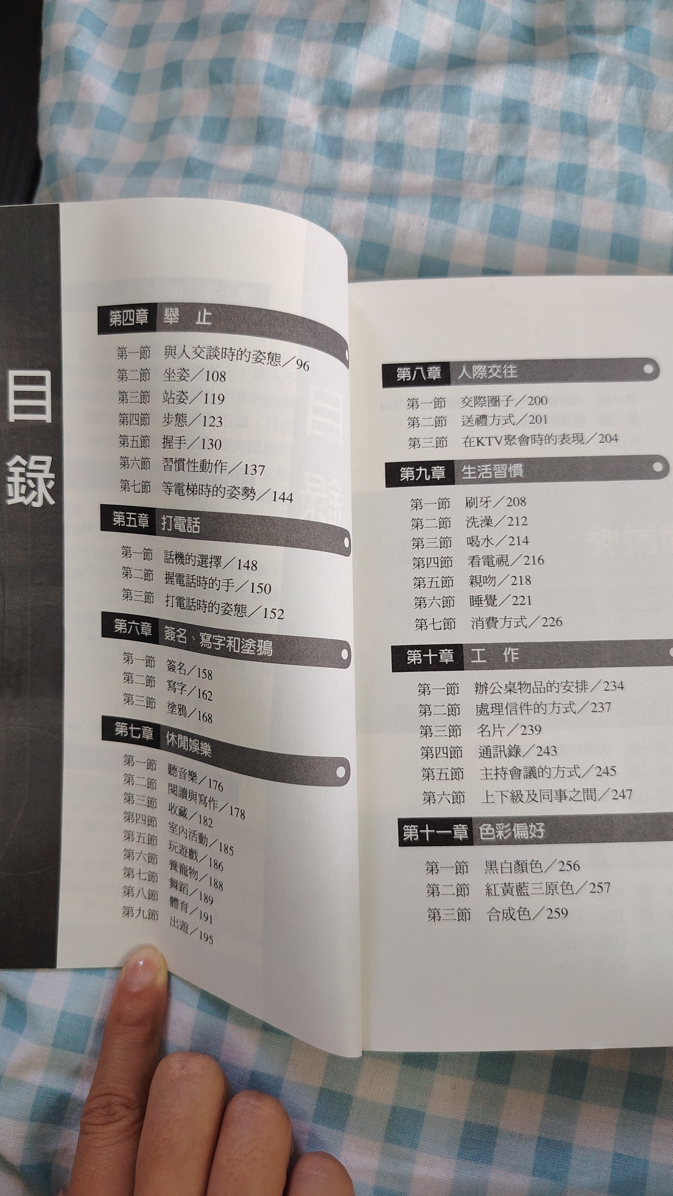 心理專家不告訴你的讀心術：從身體語言看穿人心的識人秘笈（最新修訂版） listing photo 2