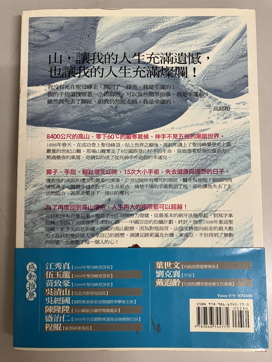 一座山的勇氣 — photo 3