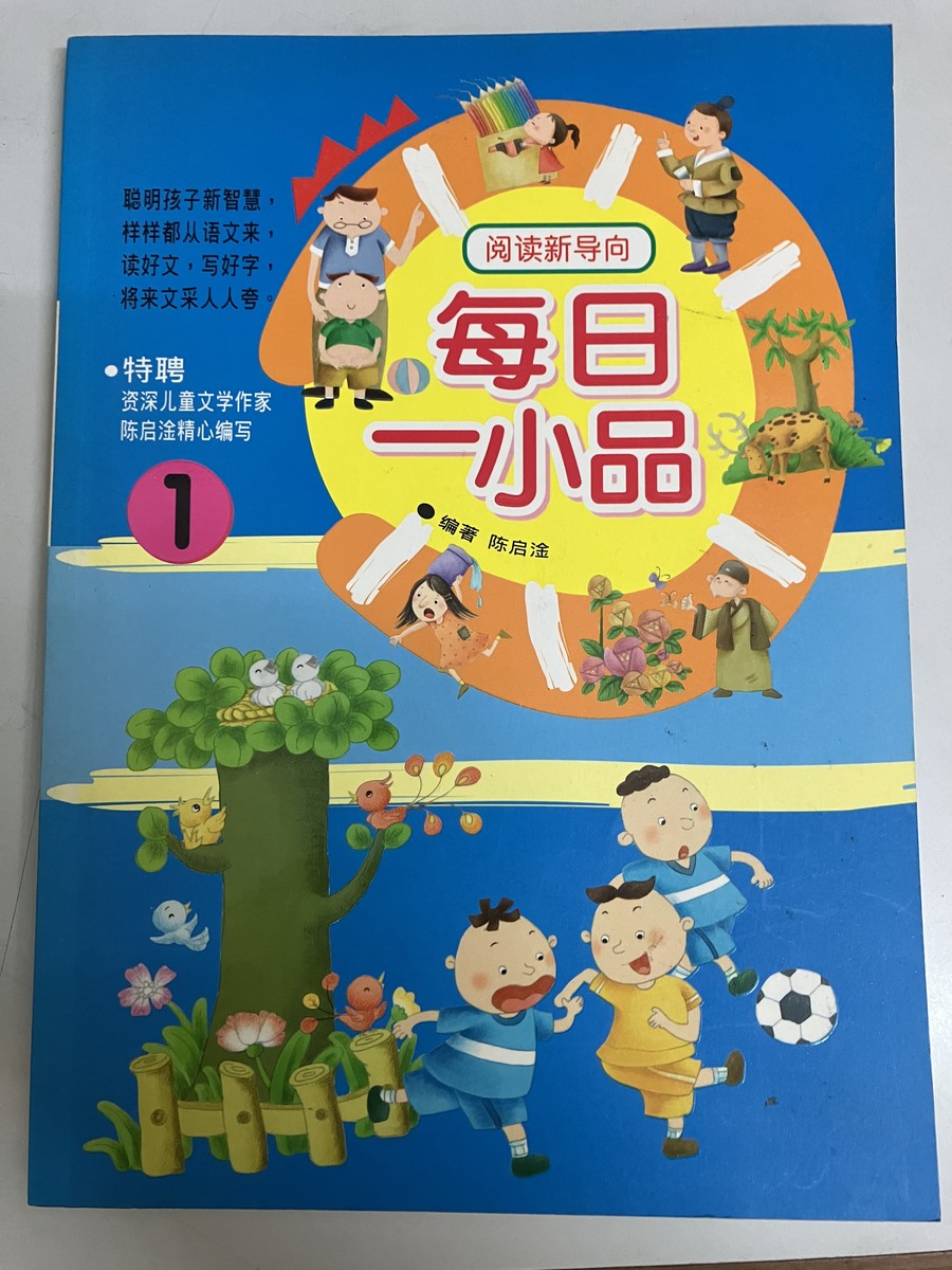 每日一小品 cover
