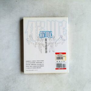 催眠真有这么神