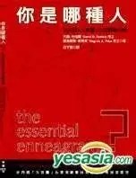你是哪种人？史丹佛心理测验帮你找答案！