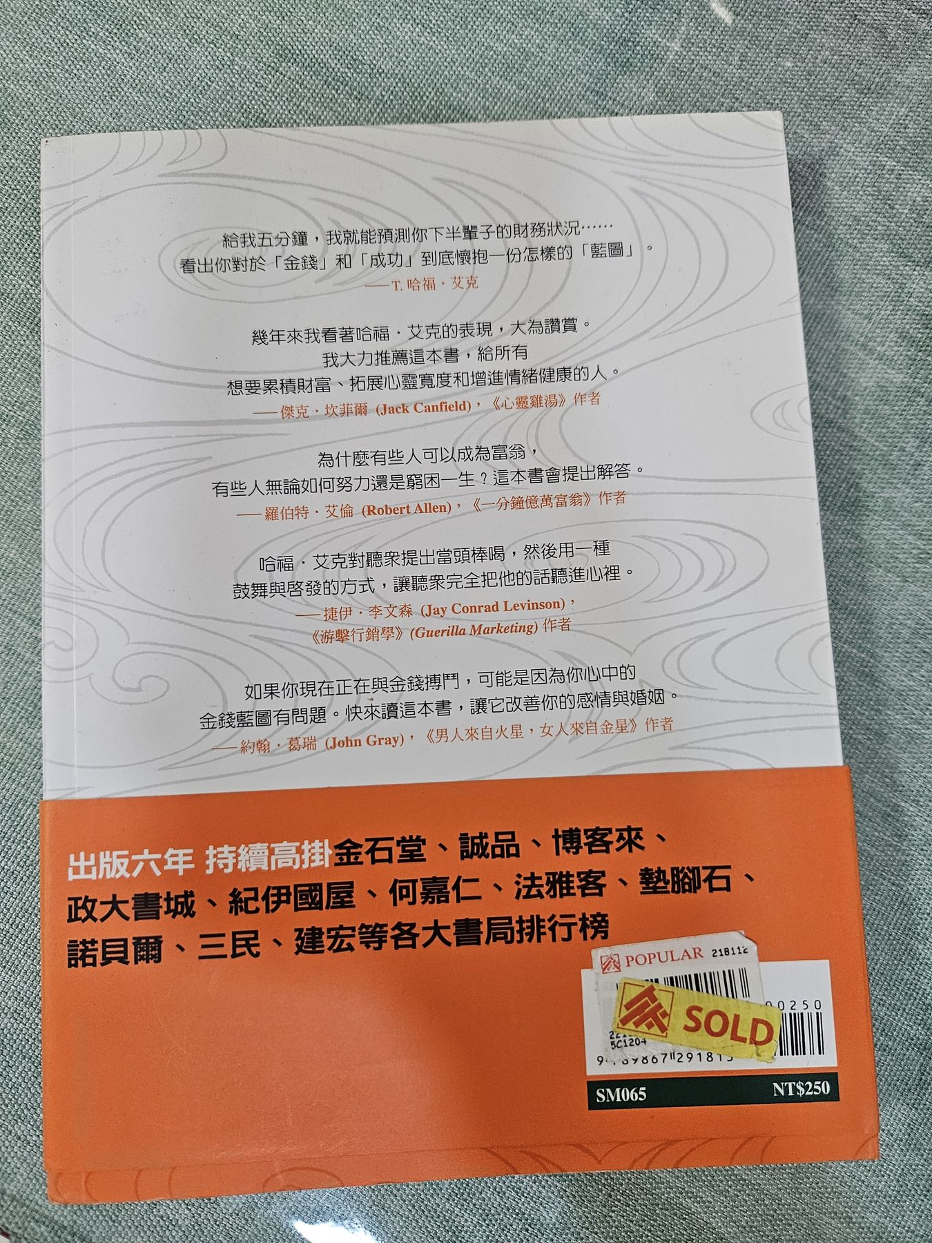 有錢人想的和你不一樣 listing photo 3