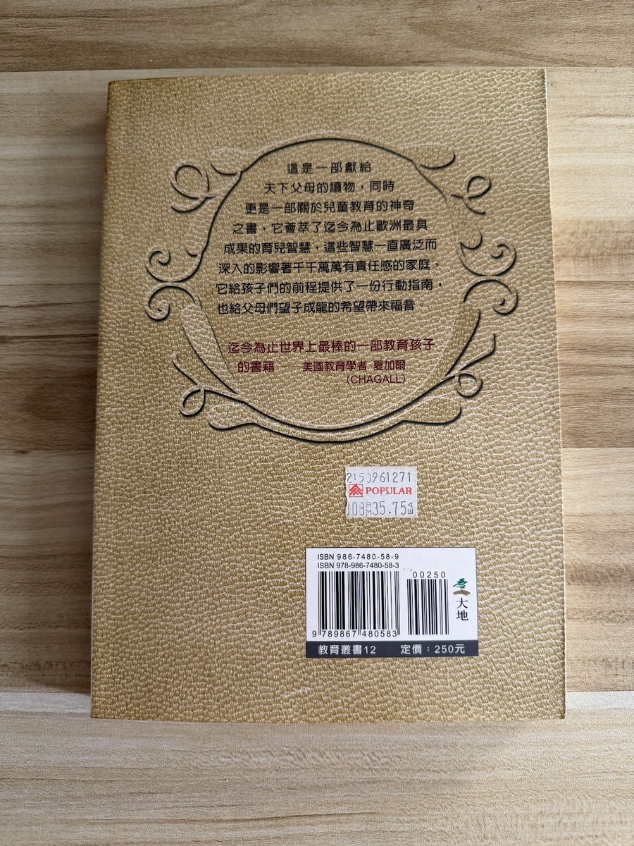 哈佛教子枕邊書 listing photo 3