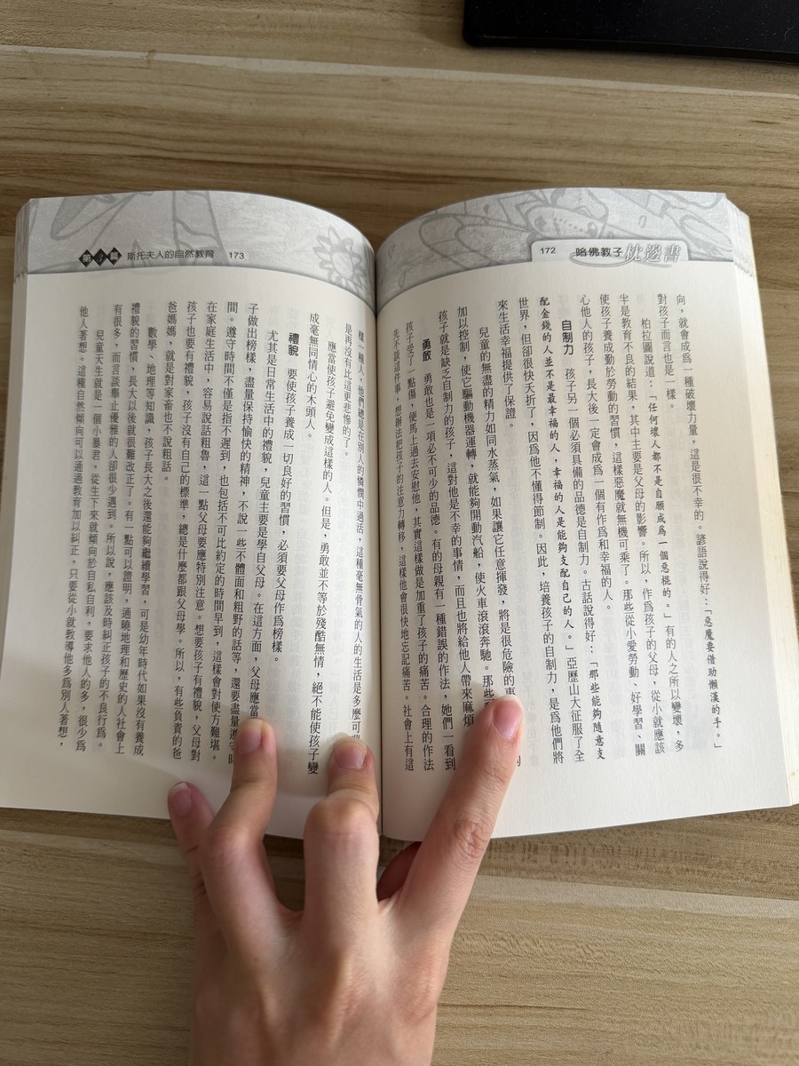 哈佛教子枕邊書 listing photo 2