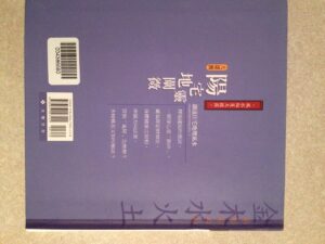 陽宅地靈闡微：細述住宅地理風水