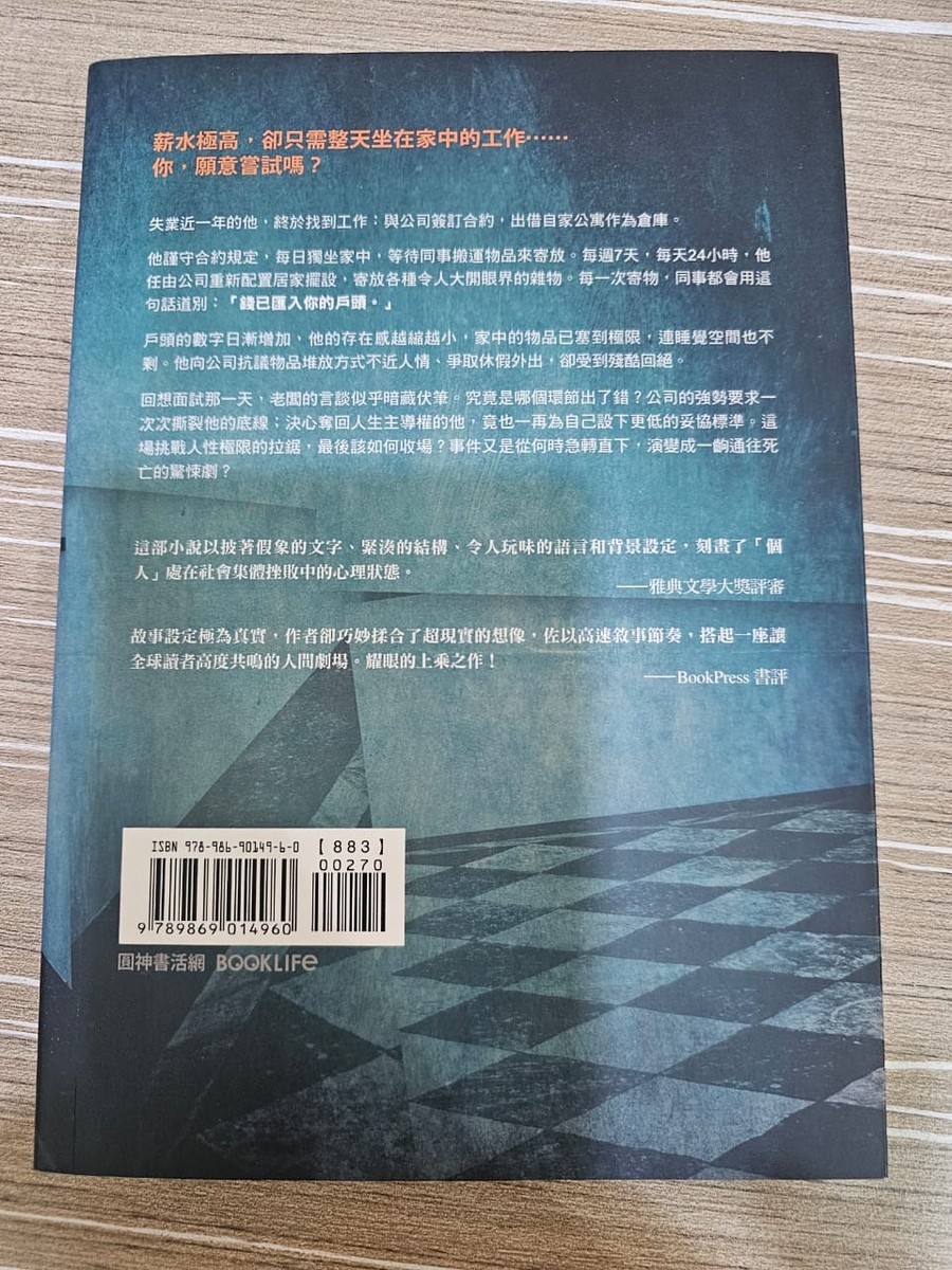 錢已匯入你的戶頭 listing photo 3