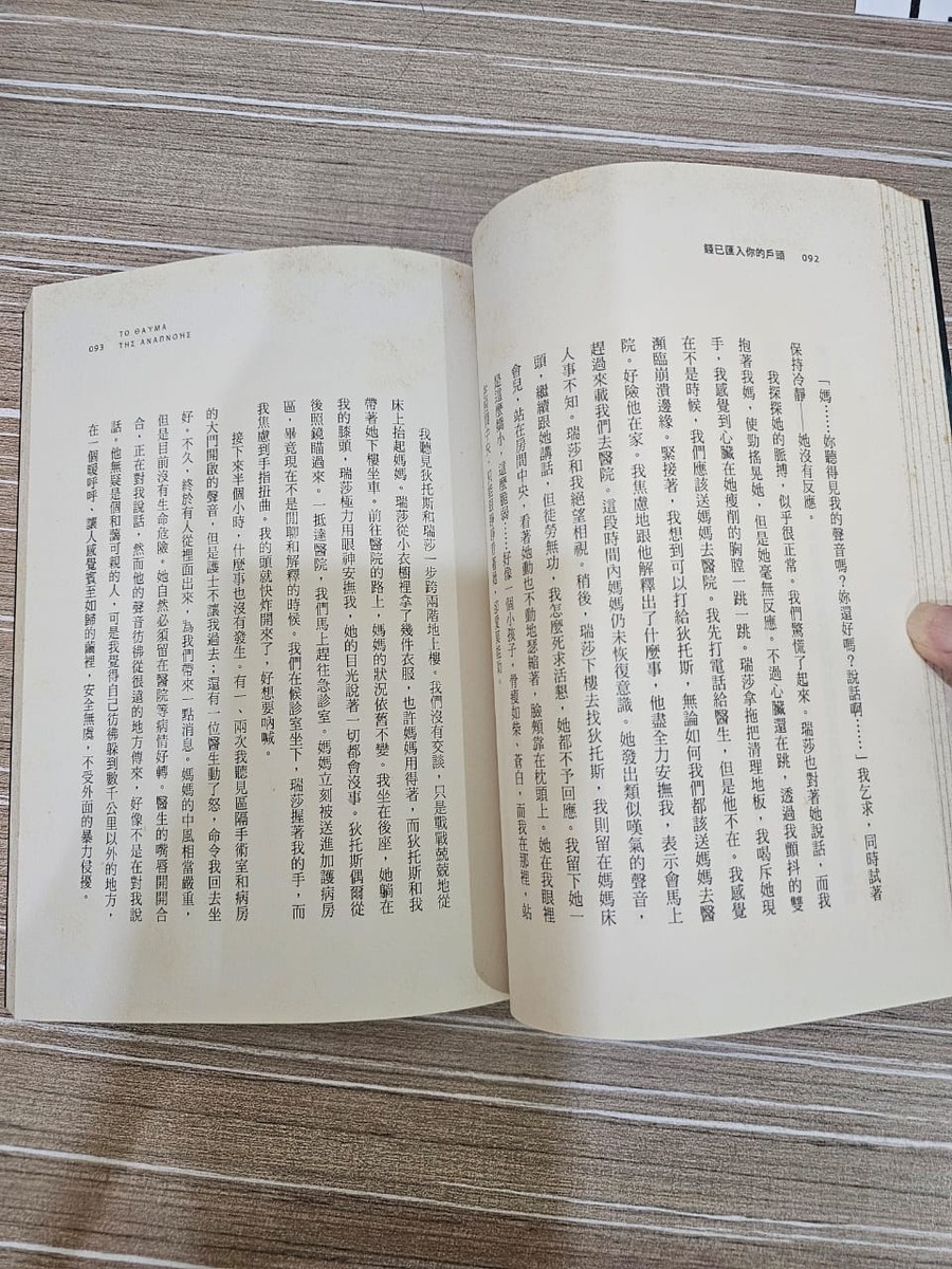 錢已匯入你的戶頭 listing photo 2