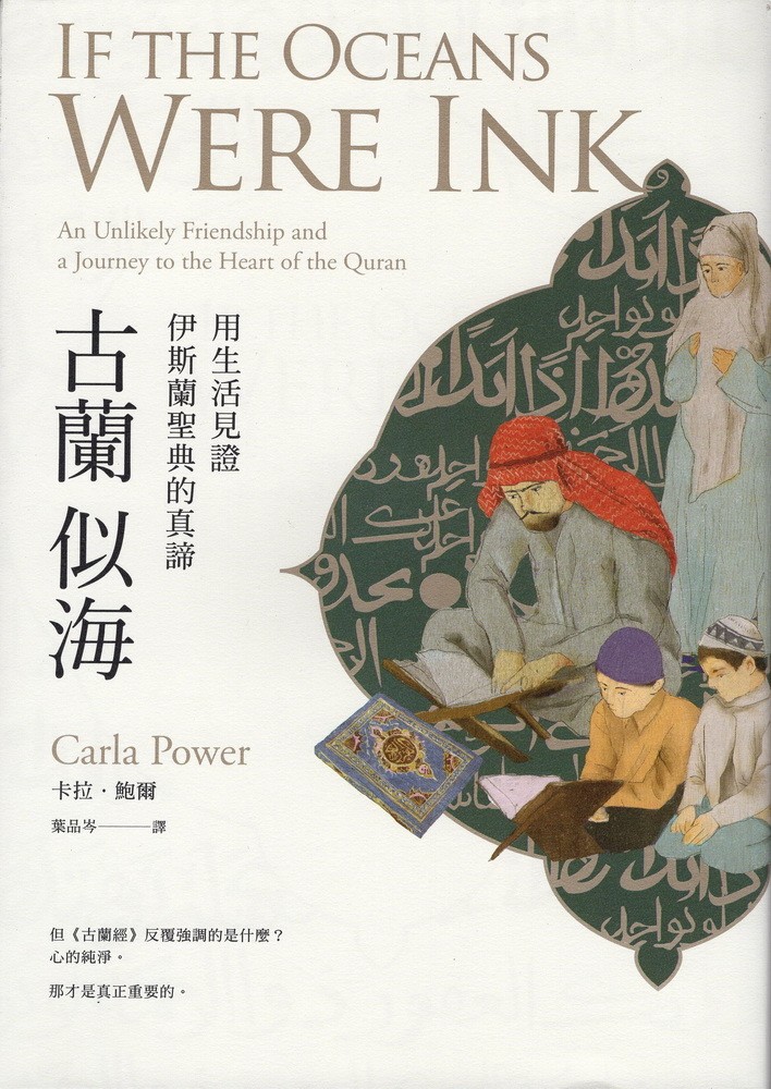 古蘭似海
