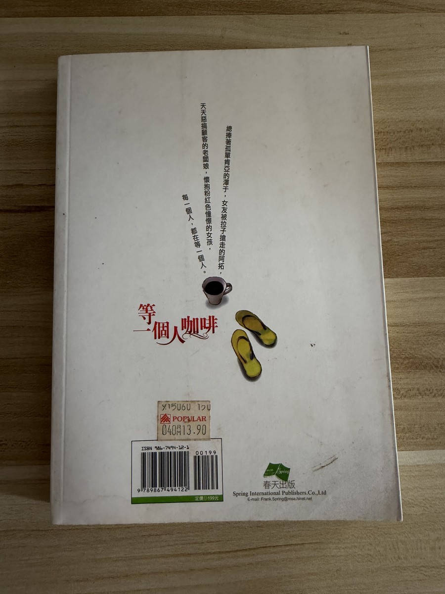 等一個人咖啡 listing photo 3